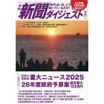 [книга@/ журнал ]/ газета большой je -тактный 2026 год 2 месяц номер / газета большой je -тактный фирма ( журнал )