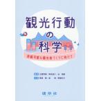 [ бесплатная доставка ][книга@/ журнал ]/ туристический line перемещение. наука .. возможный достопримечательность .... предназначенный / старый магазин превосходящий ./ сборник работа Okamoto прямой ./ сборник работа все ../ сборник работа каштан . Gou / вместе работа ../ вместе работа .. изначальный ./ вместе 