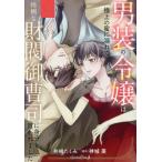 [книга@/ журнал ]/ мужчина оборудование. ... первоклассный. меласса ....... состояние ...... минут . покупка трещина сделал 2 (Lunetta Comics CMLB-051)/. мыс .../ работа бог замок ./ оригинальное произведение 