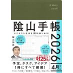 [ бесплатная доставка ][книга@/ журнал ]/. гора блокнот хаки (2026 год версия )/. гора Британия мужчина 