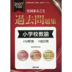 [ бесплатная доставка ][книга@/ журнал ]/2027 вся страна целиком прошлое проблема начальная школа ..(. участник принятие экзамен [ национальное издание ] прошлое . серии )/. такой же образование изучение .