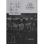 [ бесплатная доставка ][книга@/ журнал ]/ Old линзы ..../. рисовое поле весна ./ фотография 