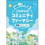 [ бесплатная доставка ][книга@/ журнал ]/ в дальнейшем. komyuniti мех masi-/. рисовое поле свет ./ редактирование холм рисовое поле ./ редактирование 