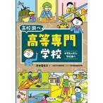 [книга@/ журнал ]/ высота и т.п. специализация школа ученик неполной средней школы. Kimi . школа проверка ( становится - BOOKS)/ Ikeda .../ работа 