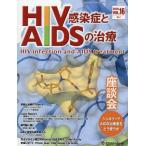 [ бесплатная доставка ][книга@/ журнал ]/HIV чувство ...AIDS. терапия 16-1/[HIV чувство ...AIDS. терапия ] редактирование комитет / редактирование 