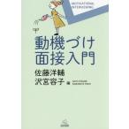 [ бесплатная доставка ][книга@/ журнал ]/ перемещение машина .. интервью введение / Sato ../ сборник .. форма ./ сборник 