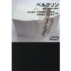 [ бесплатная доставка ][книга@/ журнал ]/ bell kson различные .... делать философия ( слово карта )/. гора ../( другой ) сборник работа 