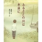[ бесплатная доставка ][книга@/ журнал ]/..... река. .../. красота ./ произведение замок рисовое поле тысяч ветка ./ перевод . больше ./..