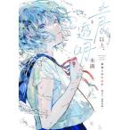 [ бесплатная доставка ][книга@/ журнал ]/ синий и больше, прозрачный не достиг Hagi лес .. сборник произведений (ShoPro)/ Hagi лес ../ работа ( монография * Mucc )