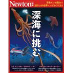 [книга@/ журнал ]/ глубокий море ...(Newton Mucc )/ новый тонн Press 