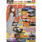 [本/雑誌]/CARトップ(カートップ) 2026年3月号 【表紙
