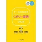 [ бесплатная доставка ][книга@/ журнал ]/ медсестра поэтому. лекарство. лексика 2026/ маленький ../ редактирование дешево .../( другой ). кисть 