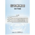 [ бесплатная доставка ][книга@/ журнал ]/.7 line . механизм map . мир 7 года выпуск (2025)/ line . управление изучение центральный 