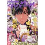 [книга@/ журнал ]/ Hana to Yume 2026 год 2 месяц 5 день номер [ обложка ].... ложь есть . брак [ дополнение ] [ много . kun сейчас ...!?]...te-to способ прозрачный карта / Hakusensha ( журнал )