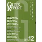 [ бесплатная доставка ][книга@/ журнал ]/GREEN REPORT 552/...