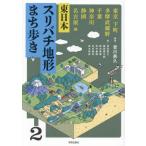 [ бесплатная доставка ][книга@/ журнал ]/ Восточная Япония потертость палочки земля форма ....2/. река ../ сборник работа 