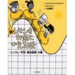 [книга@/ журнал ]/ лимон . деньги .... закон . новый оборудование версия /. название :How to turn up into duwn into up/ Louis z* Armstrong Bill *baso. мир . свет ( детская книга 
