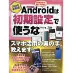 [книга@/ журнал ]/2026 Android. первый период установка . использующий .( Nikkei BP персональный компьютер лучший Mucc )/ Nikkei PC21/ сборник 