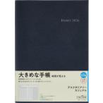 [ бесплатная доставка ][книга@/ журнал ]/974. стол dia Lee casual понедельник (2026 год версия )/ высота . книжный магазин 