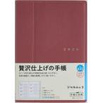 [ бесплатная доставка ][книга@/ журнал ]/633. автомобиль rum3 понедельник начало (2026 год версия )/ высота . книжный магазин 