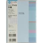 [本/雑誌]/922.ミアクレール2 日曜始まり (2026年版)/高橋書店
