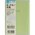 [本/雑誌]/高橋 手帳 ミアクレールコケット No.938 2026年4月始まり (2026年版)/高橋書店