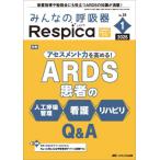 [ бесплатная доставка ][книга@/ журнал ]/ все. .. контейнер Respica no. 24 шт 1 номер (2026-1)/metika выпускать 