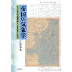 [ бесплатная доставка ][книга@/ журнал ]/. страна. метеорологические явления ./. река стол ./ работа 