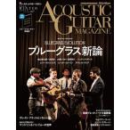 [ бесплатная доставка ][книга@/ журнал ]/ акустическая гитара журнал 2026 год 3 месяц номер [ специальный выпуск ] голубой стакан новый теория BLUEGRASS EVOLUTION/lito- музыка ( журнал )