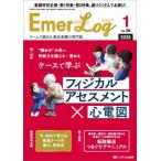 [ бесплатная доставка ][книга@/ журнал ]/Emer-Log Vol.39No.1(2026)/metika выпускать 