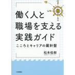 [ бесплатная доставка ][книга@/ журнал ]/.. человек . работа место . главный .. практика гид здесь .. багажник. . игла запись / Matsumoto багряник японский ./ работа 