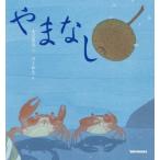 [книга@/ журнал ]/.. нет ( Miki House. книга с картинками )/ Miyazawa Kenji / произведение река сверху мир сырой /.