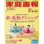 [книга@/ журнал ]/ семья ..2026 год 3 месяц номер экстренный больше .[ специальный выпуск ] новый * впечатление обеденный / мир культура фирма ( журнал )