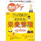 [ бесплатная доставка ][книга@/ журнал ]/.. уход ... пересадка. медицинская помощь * уход специализация журнал no. 32 шт 2 номер (2026-2)/metika выпускать 