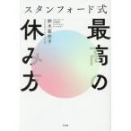 [книга@/ журнал ]/ Stan Ford тип максимально высокий. выходной person / Suzuki .../ работа 