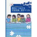 [ бесплатная доставка ][книга@/ журнал ]/[ on te man do версия ] JSL средний . ученик старшей школы поэтому. предмет ..... учеба язык .* иероглифы дрель китайский язык версия /.. десять тысяч .. средний .* ученик старшей школы. японский язык 