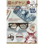 [книга@/ журнал ]/ кошка. dayan значительно видно! стильный Roo / "Остров сокровищ" фирма 