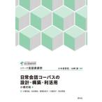 [ бесплатная доставка ][книга@/ журнал ]/ повседневный разговор ko- Pas. проект * сооружение * выгода практическое применение ( серии язык . источник .)/ маленький . цветок ./ сборник маленький . цветок ./( другой ) работа 