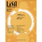 [ бесплатная доставка ][книга@/ журнал ]/LiSA Life Support and Anesthesia VOL.33NO.1(2026-1)/ medical * наука * Inter National 