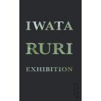 [ бесплатная доставка ][книга@/ журнал ]/iwataruli выставка ... стекло / Hokkaido . современное изобразительное искусство павильон 