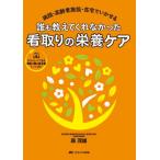 [ бесплатная доставка ][книга@/ журнал ]/.. объяснить ....... брать .. питание уход больница * пожилые люди объект * оставаясь дома ...../ лес . самец / работа 