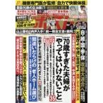 [книга@/ журнал ]/ еженедельный post 2026 год 2 месяц 13 день номер / Shogakukan Inc. ( журнал )