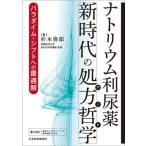 [ бесплатная доставка ][книга@/ журнал ]/natolium выгода моча лекарство новый времена. место person философия pala большой m* коробка передач к оптимальный ./ Сугимото ../ работа 