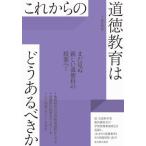 [ бесплатная доставка ][книга@/ журнал ]/ в дальнейшем. мораль образование. .. есть .../. видеть ../ работа 