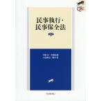 [ бесплатная доставка ][книга@/ журнал ]/ гражданские дела . line * гражданские дела гарантия все закон (LEGAL)/ средний запад правильный /( другой ) работа 