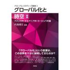 [ бесплатная доставка ][книга@/ журнал ]/ свечение bar .. пространство-время 2 ( свечение bar * старт ti-z. документ )/ внутри море . документ / сборник работа 
