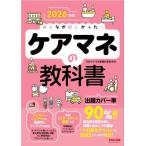 [ бесплатная доставка ][книга@/ журнал ]/ все .. только ..! уход mane. учебник 2026 год версия /TAC уход mane экспертиза меры изучение ./ сборник работа 