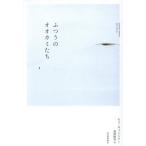 [книга@/ журнал ]/.... oo kami../. название :ORDINARY WOLVES/ses* can тонер / работа ... перо / перевод 