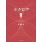 [ бесплатная доставка ][книга@/ журнал ]/ квантовая механика 2/.. самец один ./ работа 