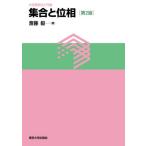 [ бесплатная доставка ][книга@/ журнал ]/ набор . фаза ( университет математика. введение )/. глициния ./ работа 